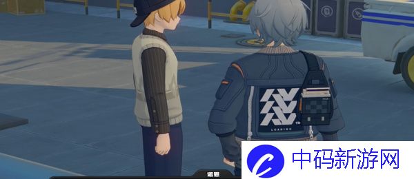 《绝区零》最遥远的距离其一任务怎么做