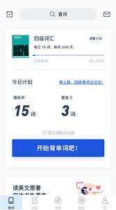 百词斩怎么获得铜板