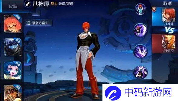 《王者荣耀》八神庵技能怎么连招