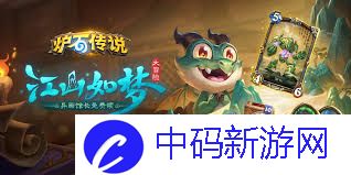 炉石传说32.03版本明耀织梦者卡牌有哪些改动