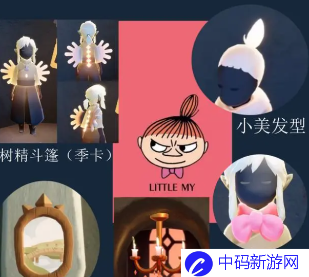 《光遇》姆明季兑换物品一览