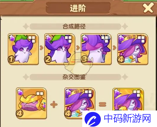 《保卫向日葵》曼陀罗女巫技能介绍