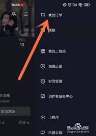 抖音如何一键清空购物车