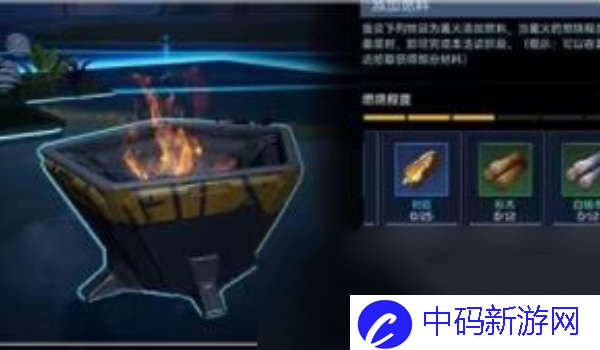 《星球：重启》开篝火派对方法