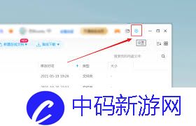 百度网盘下载速度慢怎么办
