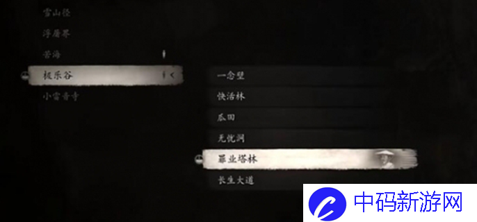 黑神话悟空禁字法怎么获得图二