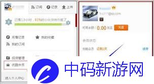 如何解绑优酷会员自动续费