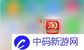 淘宝买菜怎么添加到桌面