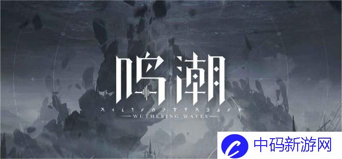鸣潮老人鱼海鱼王在哪抓-老人鱼海鱼王捕获位置一览