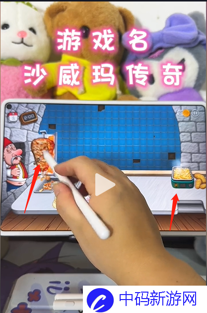 《沙威玛传奇》下载地址分享