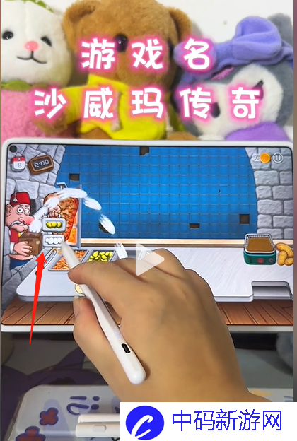 《沙威玛传奇》下载地址分享