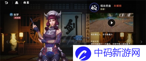 《不良人3》手游蚩梦技能介绍