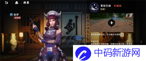 《不良人3》手游蚩梦技能介绍