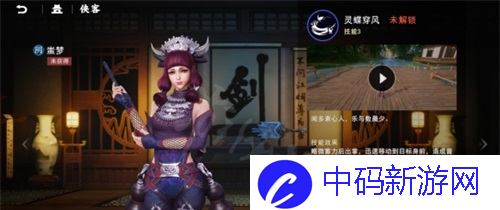 《不良人3》手游蚩梦技能介绍