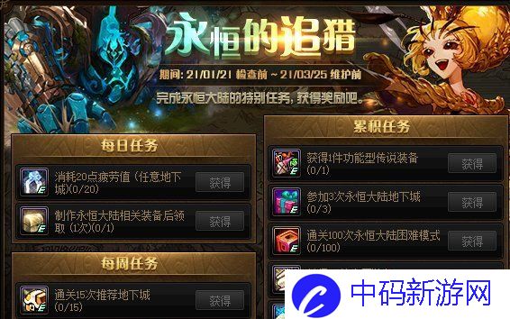 《DNF》永恒的追猎位置说明