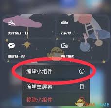 topwidgets怎么设置透明组件