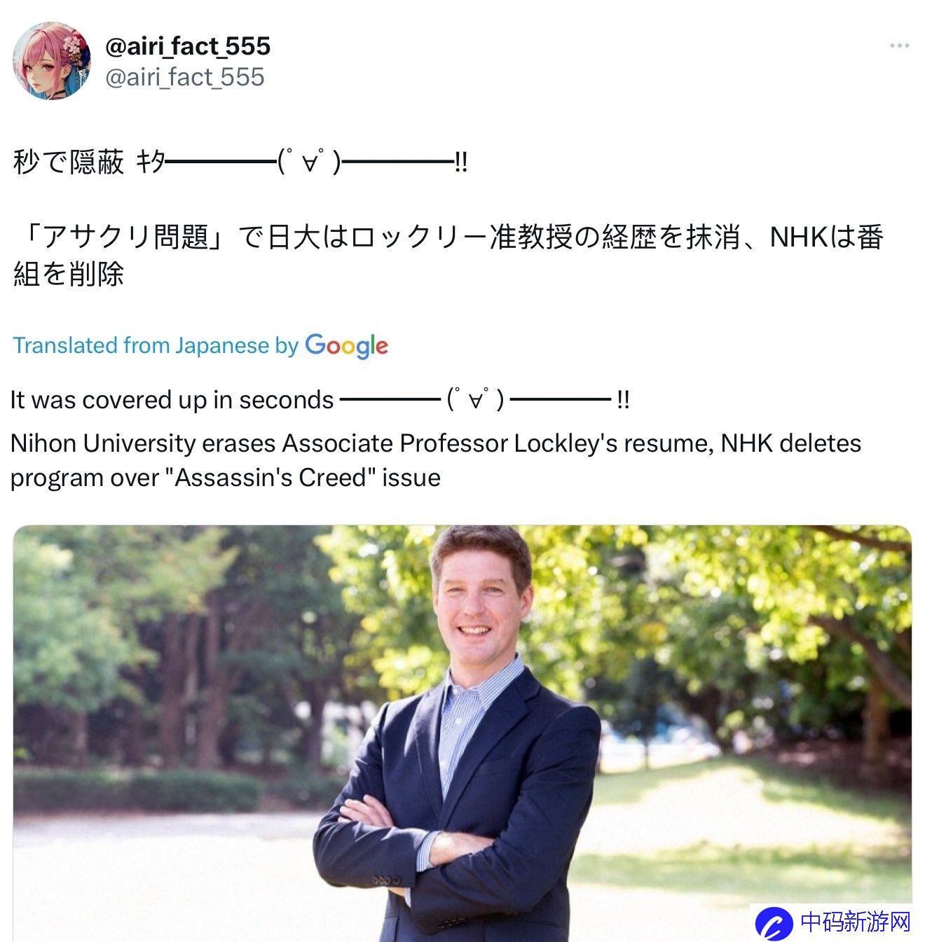 大快人心！编造《刺客信条：影》黑人武士弥助故事的教授被开除