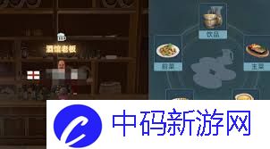 大航海时代传说酒馆宴请有啥套餐