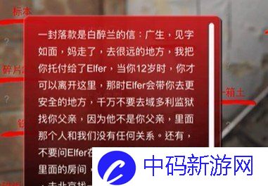 《孙美琪疑案：12》五级线索——信