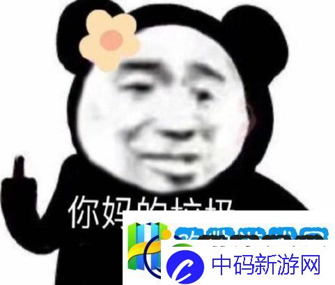 290是什么梗网络用语290梗意思及出处分享