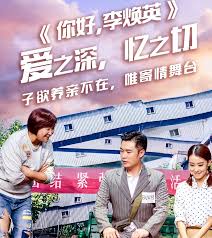 抖音你好李焕英啥意思
