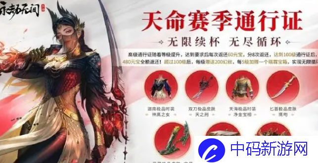 永劫无间手游潜能怎么设置-潜能设置方法