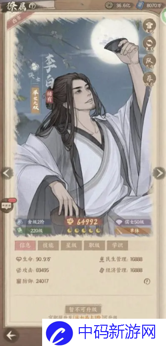 这城有良田李白怎么配队