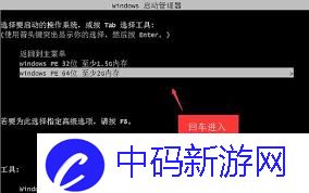 如何制作U盘PE系统