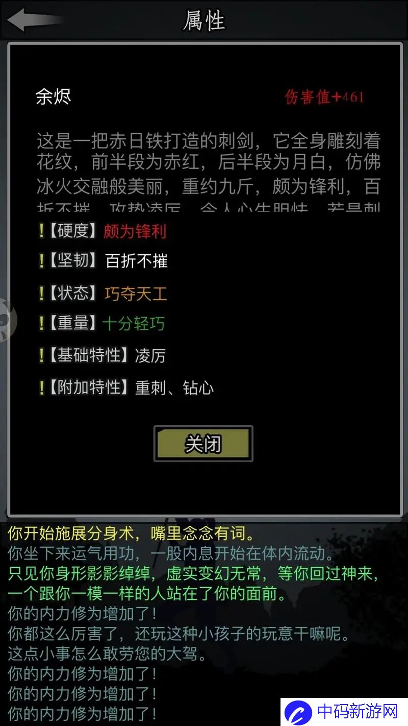 放置江湖怎么提前开经脉