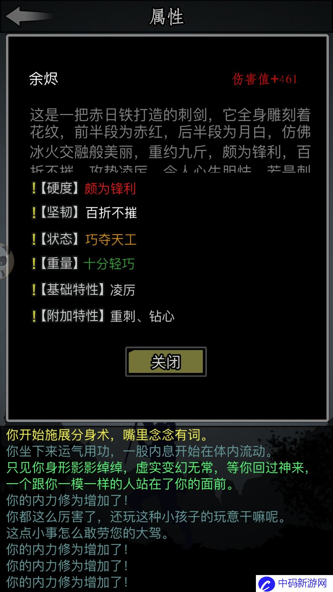 放置江湖怎么提前开经脉