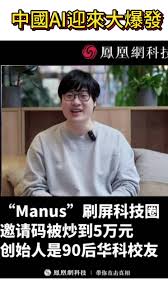 manus和豆包哪个更好玩