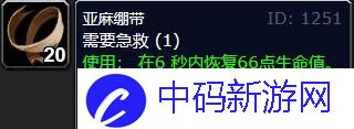 《魔兽世界》乌龟服急救1-300攻略详解