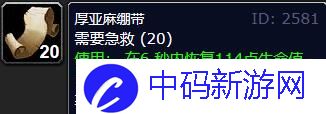 《魔兽世界》乌龟服急救1-300攻略详解
