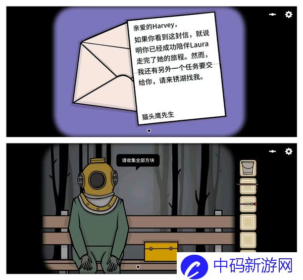 锈湖地铁繁花第七章图文攻略 地铁繁花第七章完整剧情分析