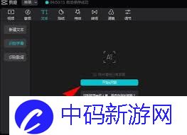 剪映怎么设置字幕颜色