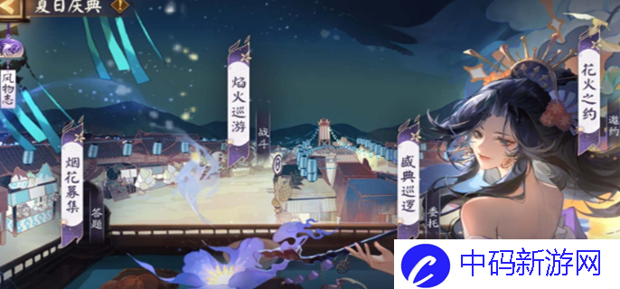 《阴阳师》sp烟烟罗爬塔活动攻略