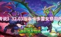 鬼狐传进京赶考路好不好玩