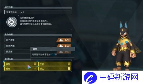 幻兽帕鲁稀有属性能继承吗-幻兽帕鲁稀有属性继承说明