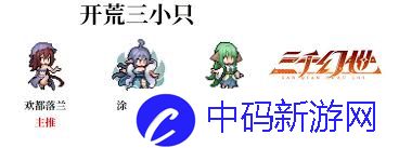 三千幻世钓鱼有哪些攻略