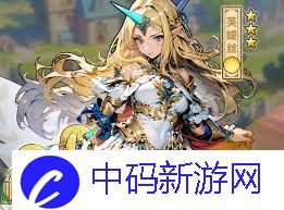魔法祈幻界凯特厉害吗