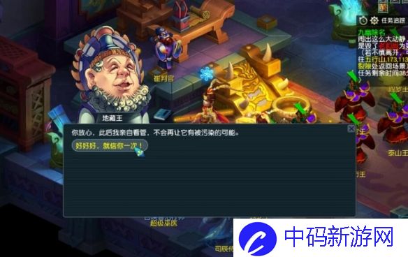 《梦幻西游》九幽除名内丹点化触发方法