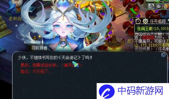 《梦幻西游》九幽除名内丹点化触发方法
