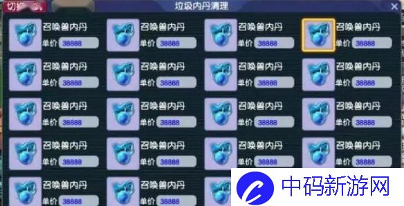 《梦幻西游》九幽除名内丹点化触发方法