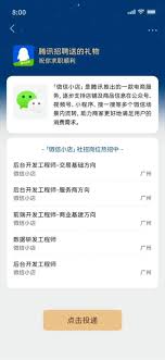 微信送礼功能如何影响股市涨幅