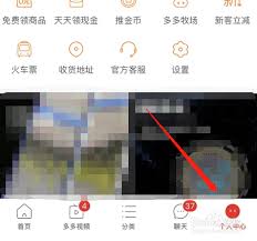 拼多多如何开启隐私号码