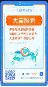 如何在高德地图查看年度出行报告