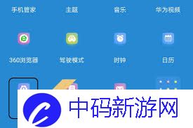 荣耀手机如何截取歌曲作为铃声