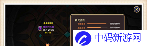 《龙之谷手游》弓箭手精灵选择推荐