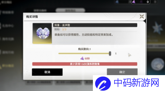 鸣潮异象云闪之鳞怎么获得-异象云闪之鳞获取攻略