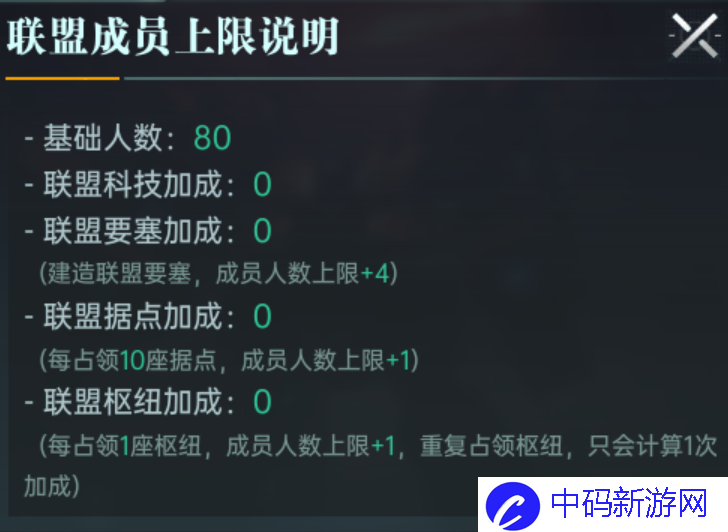 《群星纪元》联盟战争奖励介绍